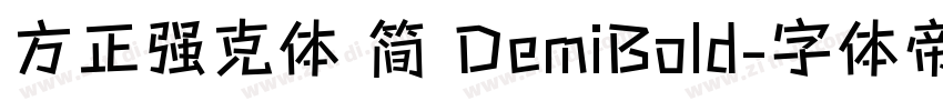 方正强克体 简 DemiBold字体转换